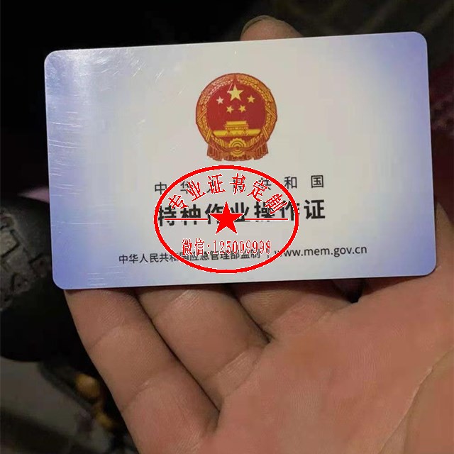 特等操作证