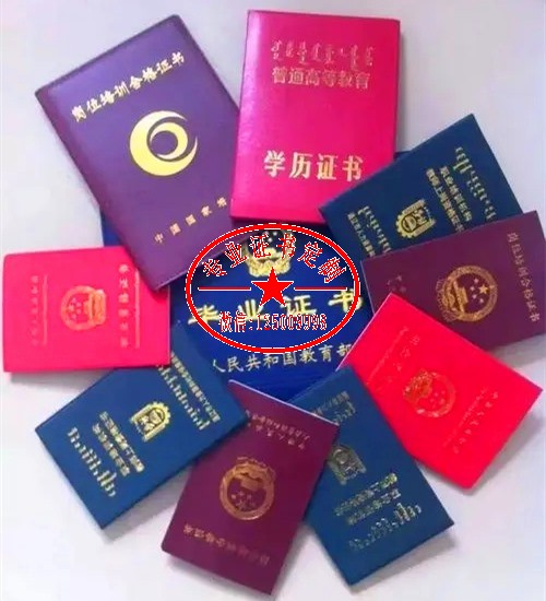 大专本科毕业证书
