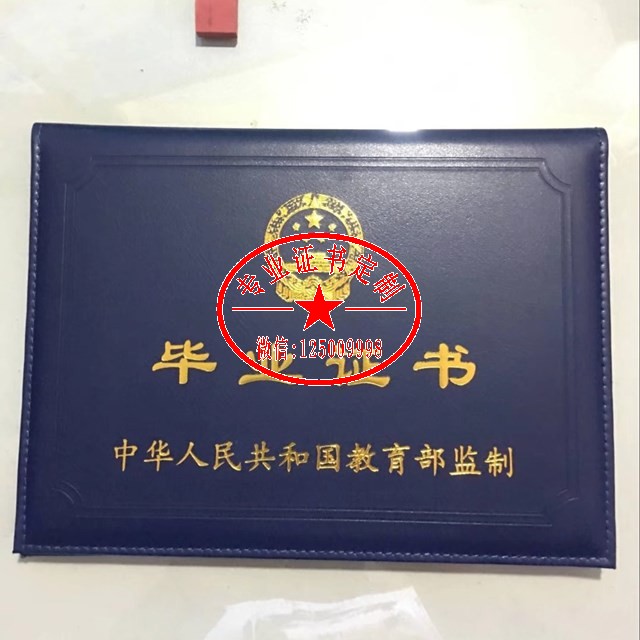 大学大专本科毕业证书