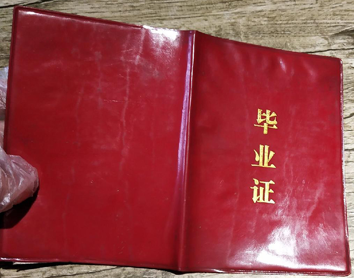 阳泉<a href=https://www.wenpnet.com/cyzx/101.html target=_blank class=infotextkey>1992年高中毕业证</a>封皮